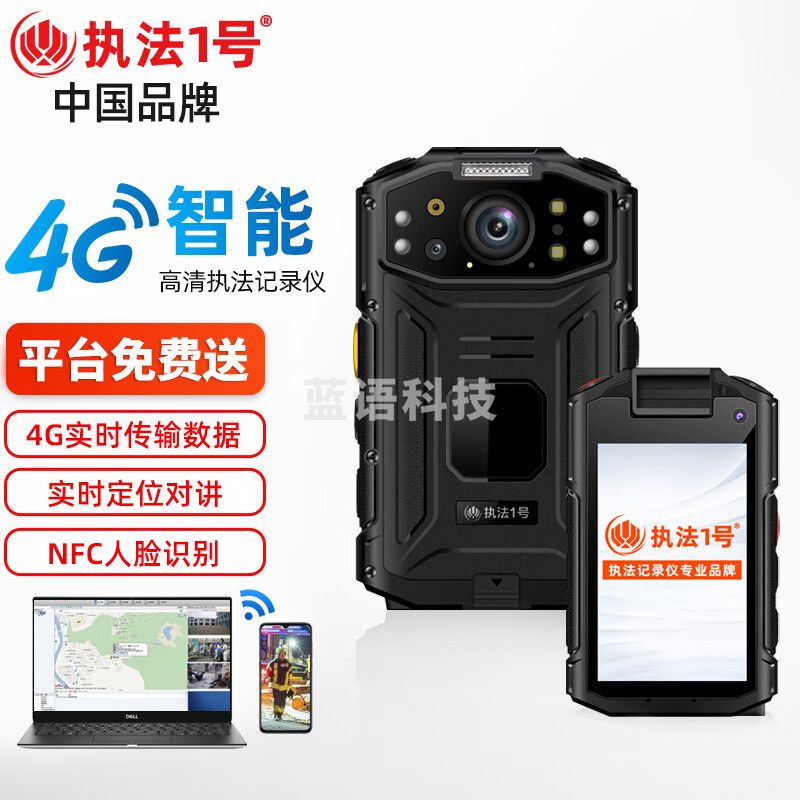 执法1号DSJ-G5智能4G执法记录仪实时传输GPS定位语音对讲便携式执法仪32G