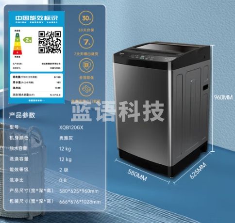 美菱(MELING)12公斤全自动波轮洗衣机 净魔方水流防缠绕一键智洗超快洗大容量省水节能典雅灰 XQB120GX