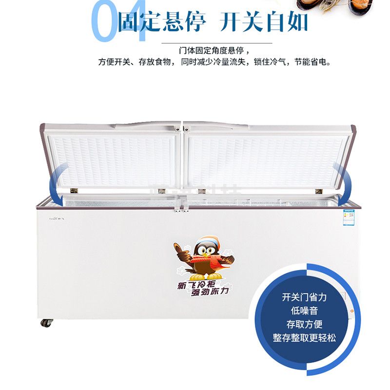 新飞（Frestec） 669升 冷柜冰柜 卧式 顶开门冷冻冷藏转换 大冰柜 BC/BD-669KHA