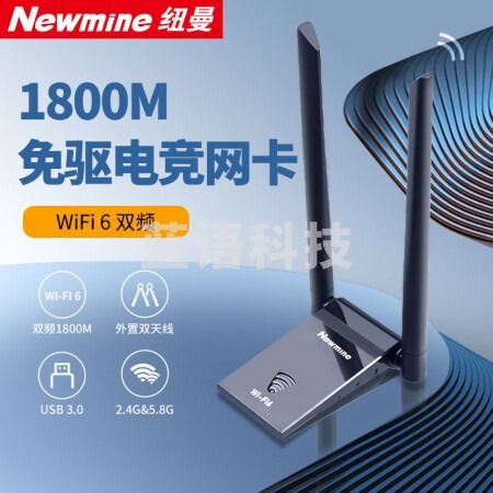 纽曼（Newmine）D-1801 WIFI6无线网卡 5G双频1800M千兆电竞无线网卡 USB接口笔记本台式机无线接收器随身wifi发射器 延长 黑色