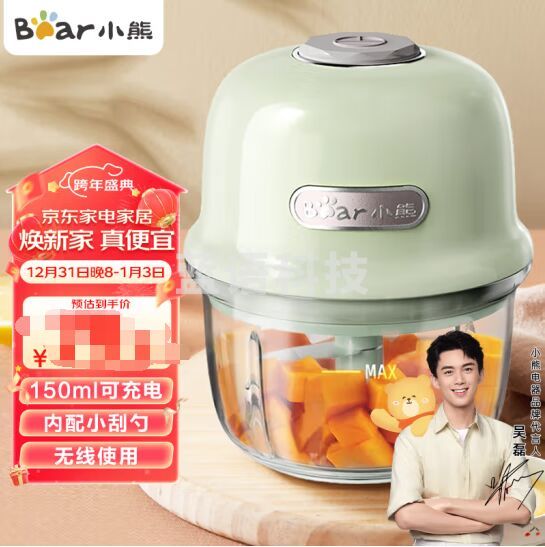 小熊（Bear）绞肉机家用 便携婴儿辅食机 电动捣蒜器 拉蒜器 无线多功能绞蒜器 蒜泥神器 QSJ-E40B1 150ml