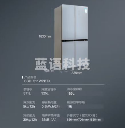 美菱(MELING)511升 十字冰箱多门 一级能效 风冷无霜 大容量电冰箱BCD-511WPBTX
