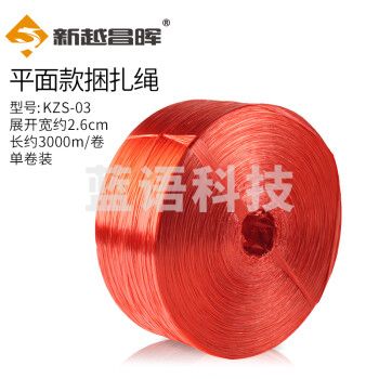 新越昌晖塑料捆扎绳 撕裂绳草球绳绑带绳打包绳包装尼龙绳编织绳 全新料单卷约3kg KZS-03（颜色随机）