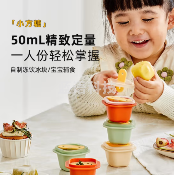 小熊（Bear）CX-W0066制冰格 冰块模具带盖 50ml 3个装