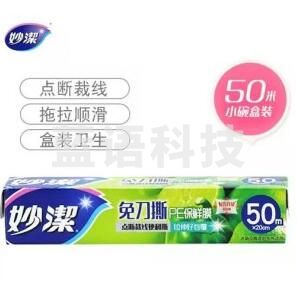妙洁 保鲜膜 妙易撕保鲜膜盒装20CM*50米 免刀撕 点断易撕