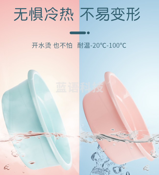 茶花 洗脸盆 36CM 塑料盆