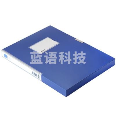 得力（deli）5681档案盒25mm塑料档案盒(蓝)(只) 12只/组