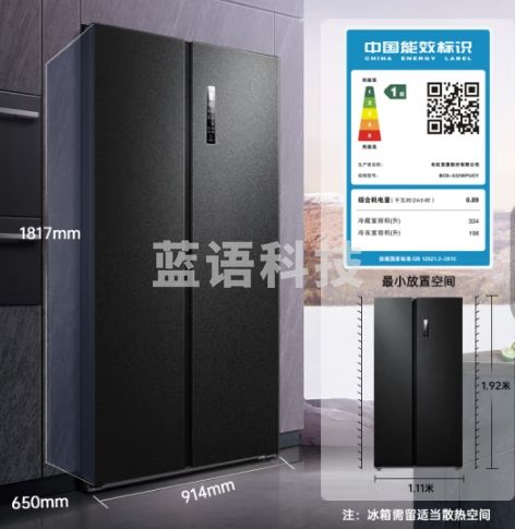 美菱(MELING)【光谱养鲜系列】532升对双开两门家用电冰箱无霜变频一级能效超薄BCD-532WPUCY超大容量