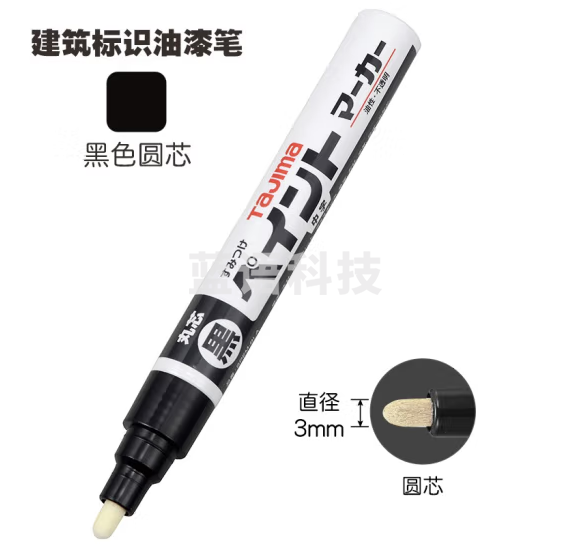 日本田岛油性笔进口建筑用容易标识油漆笔耐久好油性不透明 油漆笔（黑色）3009-2492