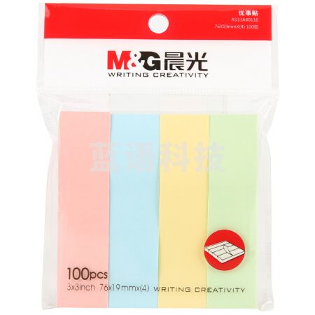 晨光YS-13 10页4色便利贴 粘性标签贴姓名贴 记事留言贴优事贴便签本子4条装