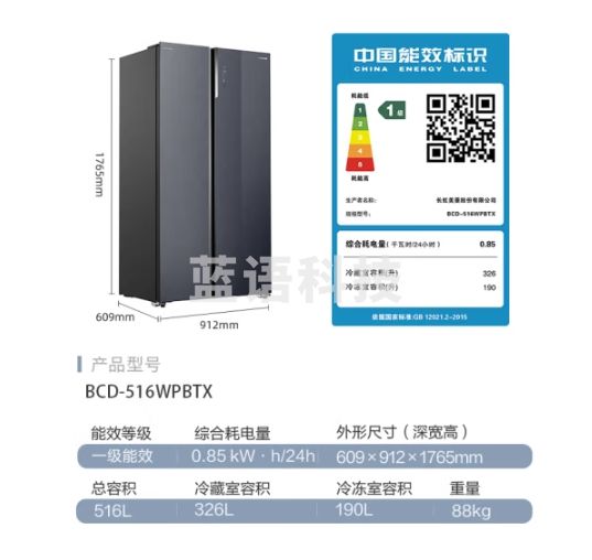 美菱【全无间系列】516升云缎锦磨砂玻璃对开门冰箱60.9cm超薄零嵌入底部散热BCD-516WPBTX