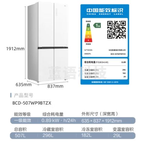 美菱【全无间青春款】507升祥云白十字门冰箱63.5cm超薄两侧零嵌入底部散热BCD-507WP9BTZX-白