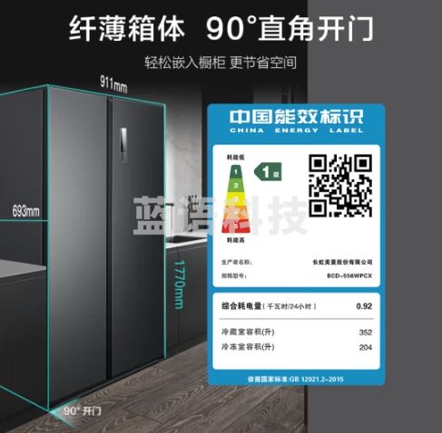 美菱(MELING)【离子净系列】556升一级变频双开门对开两门电冰箱家用风冷无霜BCD-556WPCX净味大容量