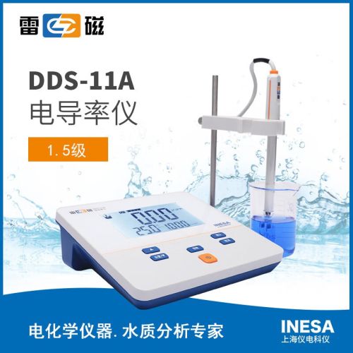 上海仪电科学雷磁DDS系列台式电导率仪实验室纯水电导率检测仪 DDS-11A台式电导率仪