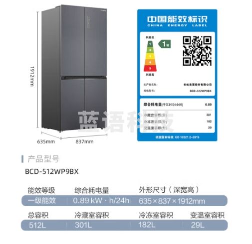 美菱【魔法石PRO系列】512升魔法灰十字门冰箱63.5cm超薄金属风罩全空间净化BCD-512WP9BX-灰