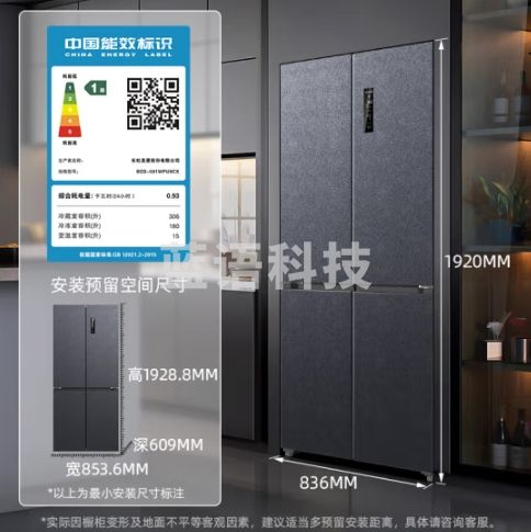 美菱（MeiLing）无忧嵌501升十字对开四开门超薄可嵌入式家用冰箱变频一级能效风冷无霜净味大容量BCD-501WPU9CX灰