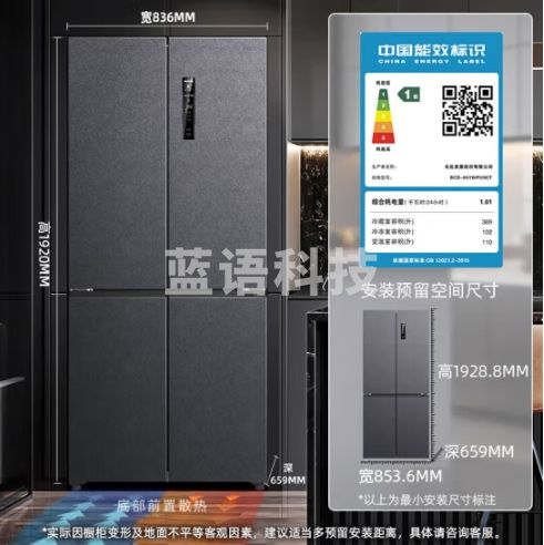 美菱（MeiLing）【无忧嵌】601升变频一级能效十字对开多门冰箱家用风冷无霜可嵌入式BCD-601WPU9CT超薄大容量灰