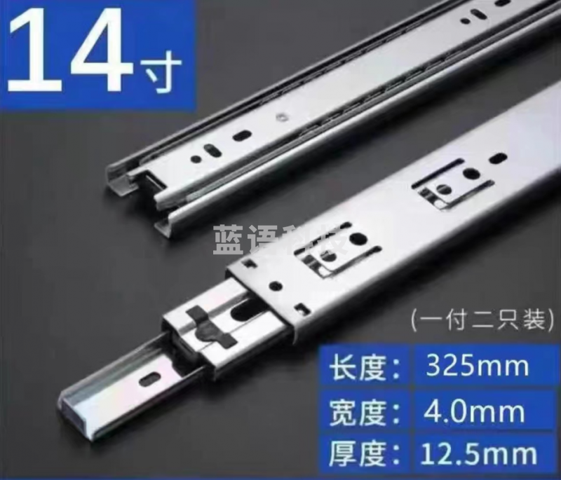 14寸一副 不锈钢抽屉轨道静音导轨滑道