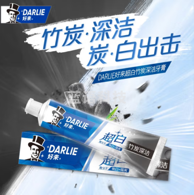 DARLIE好来(原黑人)超白竹炭深洁牙膏120g（新老包装随机发放）（支）