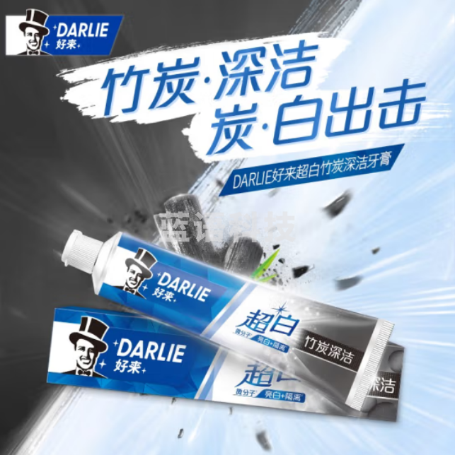 DARLIE好来(原黑人)超白竹炭深洁牙膏190g （新老包装随机发放）（支）