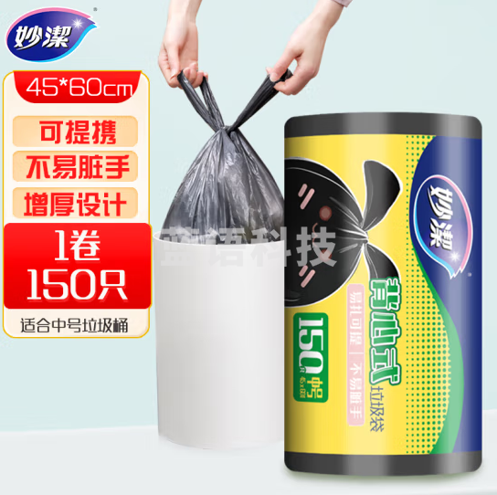 妙洁 背心式手提办公垃圾袋中号150只