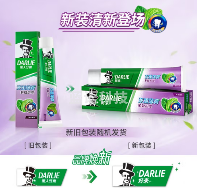 DARLIE好来(原黑人)双重薄荷多效护理牙膏180g（新旧包装随机发放）（支）