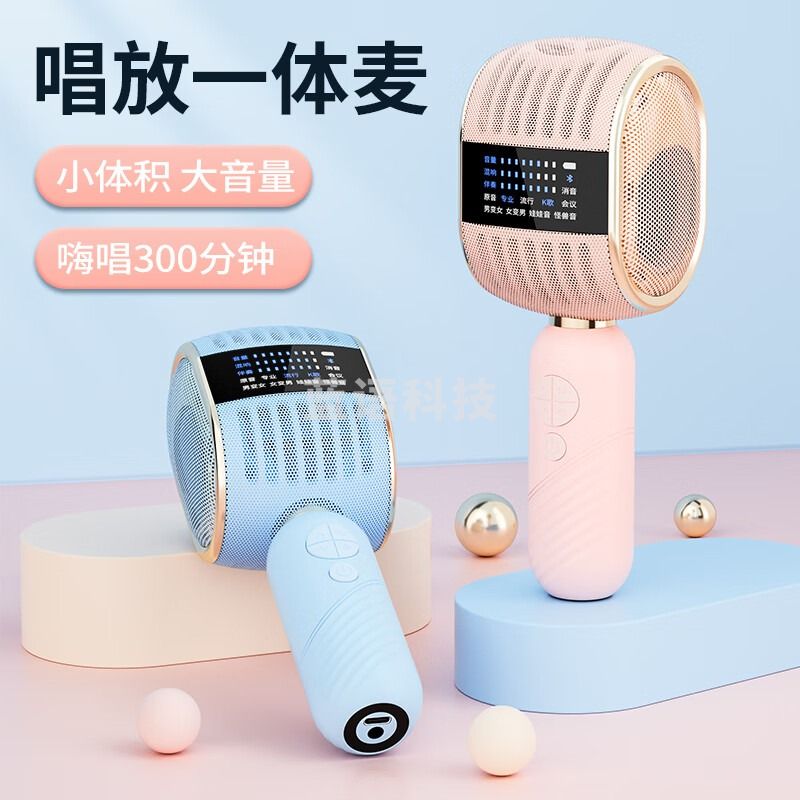 山水F20 k歌手机麦克风话筒 录音主播声卡套装唱歌神器音响一体套装家庭ktv 天空蓝 此商品将于2023-02-24,00点结束闪购特卖，音响耳机专场查看>