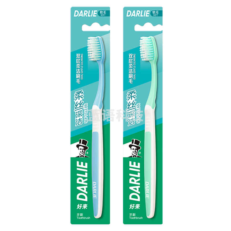 DARLIE好来(原黑人)柔丝深洁牙刷*2（款式随机发放）细丝软毛（组）