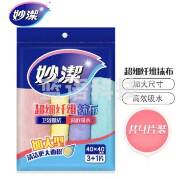 妙潔超细纤维抹布MTFB3+1清洁布洗车毛巾吸水4片40cm*40cm