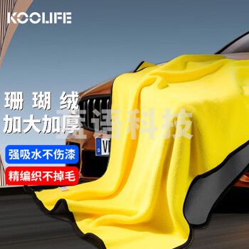 KOOLIFE洗车毛巾 大号加厚擦车玻璃专用抹布汽车载内外饰毛巾吸水不掉毛 160*60cm