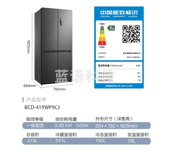 美菱（MeiLing）离子净419升一级能效双变频十字对开四开门超薄可嵌入式冰箱家用风冷无霜BCD-419WP9CJ大容量