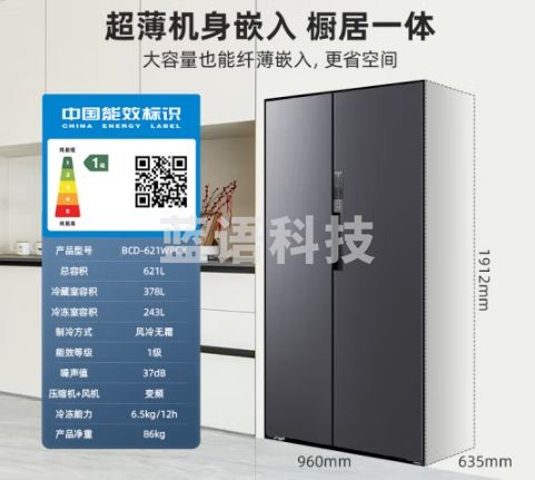 美菱（MeiLing）【离子净系列】621升双开门冰箱风冷无霜一级变频大容量净味保鲜BCD-621WPCX