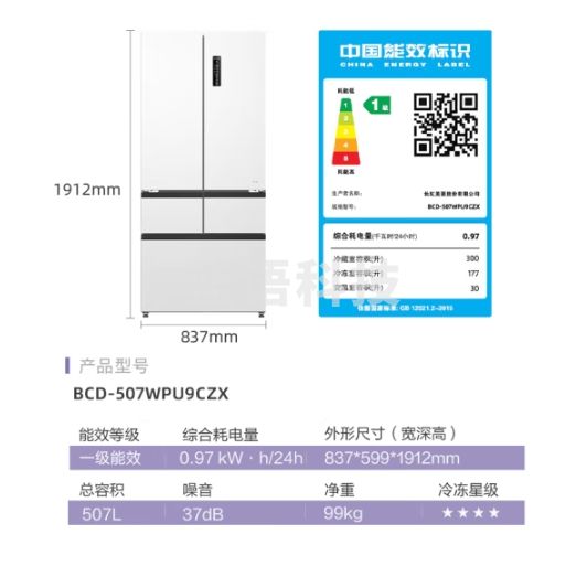 美菱（MeiLing）无忧嵌507升法式五门多门超薄嵌入冰箱家用变频一级能效BCD-507WPU9CZX白色双系统双循环大容量