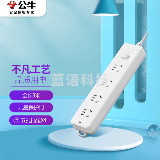 公牛（BULL） 新国标插座/插线板/插排/排插/接线板/拖线板 GN-410 4位总控全长3米