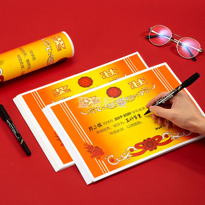 得力24827奖状(混)(50张/包)