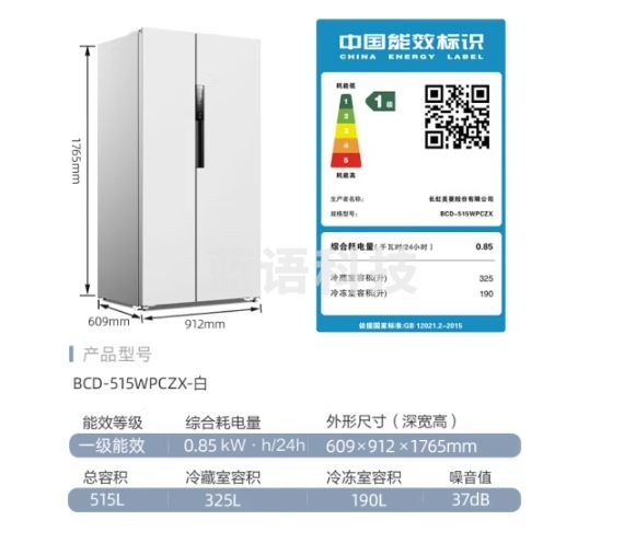 美菱（MeiLing）无忧嵌变频一级能效515升对开门双开门冰箱家用节能风冷无霜超薄可嵌入式大容量白色BCD-515WPCZX