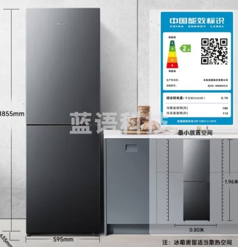 美菱(MELING)【离子净系列】308升双门两门小型电冰箱 家用风冷无霜节能低噪净味大容量 BCD-308WECX