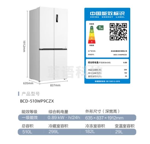 美菱（MeiLing）无忧嵌510升十字对开四开门冰箱家用无霜变频一级能效BCD-510WP9CZX白大容量双系统双循环超薄嵌入
