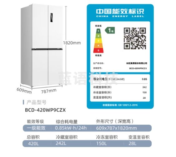 美菱（MeiLing）【无忧嵌】420升十字对开四门白色超薄零嵌入式一级双变频底部散热家用电冰箱BCD-420WP9CZX雪域白