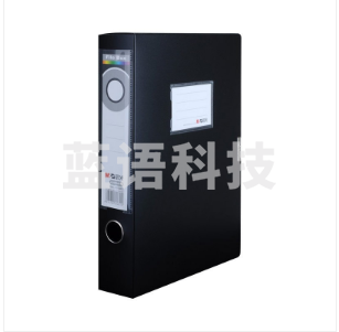 晨光ADM94817B 档案盒 背宽55mm 黑（计价单位：个）