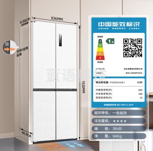 美菱（MeiLing）【无忧嵌】500升十字对开四开门超薄可嵌入式冰箱家用变频一级能效大容量底部散热BCD-500WPU9CX