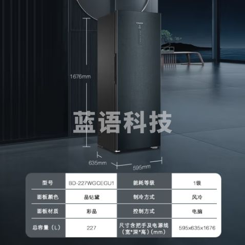 卡萨帝（Casarte）鉴赏家系列227升-40℃变频风冷家用立式冰柜 冷柜冰箱冷藏冷冻柜BD-227WGCEGU1