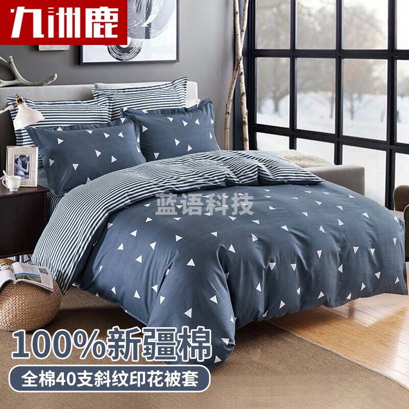 九洲鹿 秋冬被套被罩 100%纯棉印花全棉单人被套单件 150x200cm 床被罩单件