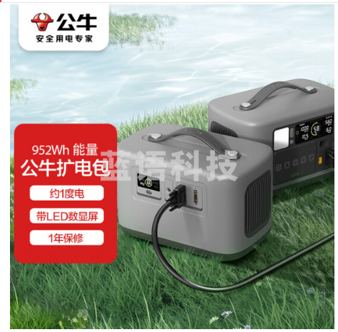 公牛户外电源 扩电包 952Wh电量 约1度电 快速充电 可连接4个扩电包 带LED数显屏