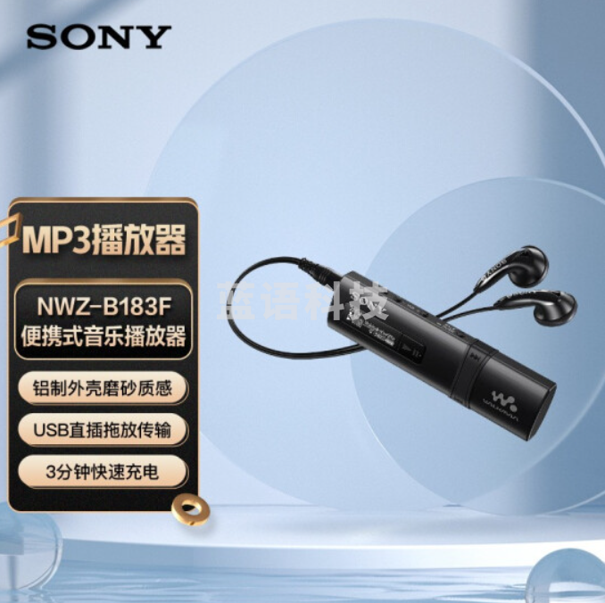 索尼(SONY) NWZ-B183F mp3播放器迷你便携 黑色