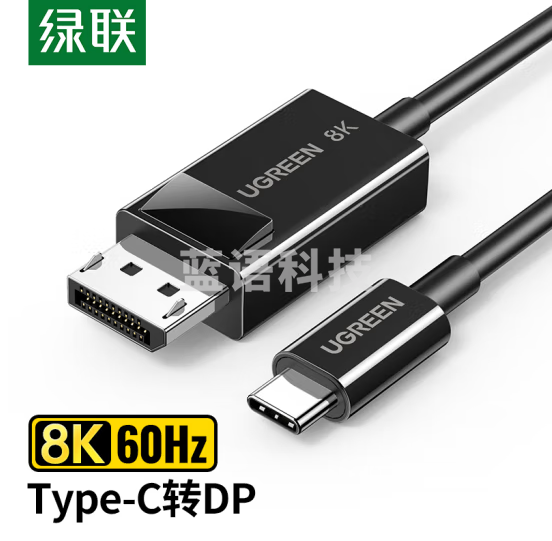 绿联15595 Type-C转DP1.4线雷电3/4转接头 USB-C转换器高清外接显示器8K60Hz/4K240Hz投屏