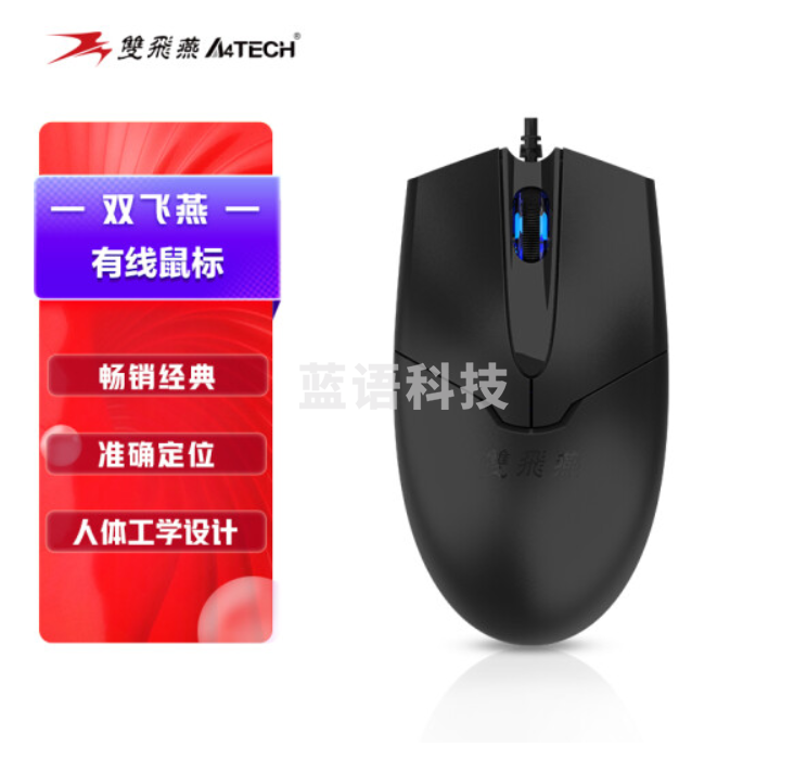 双飞燕(A4TECH) OP-550NU 有线鼠标 笔记本台式电脑办公家用便携鼠标 USB接口 黑色
