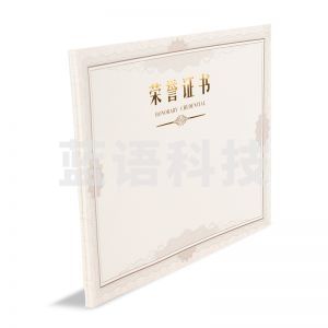 晨光ASC99326 荣誉证书内芯纸8K(50张/包)
