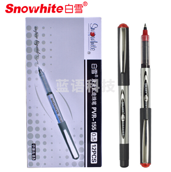 白雪（snowhite）PVR-155 红色 走珠笔0.5 直液式
