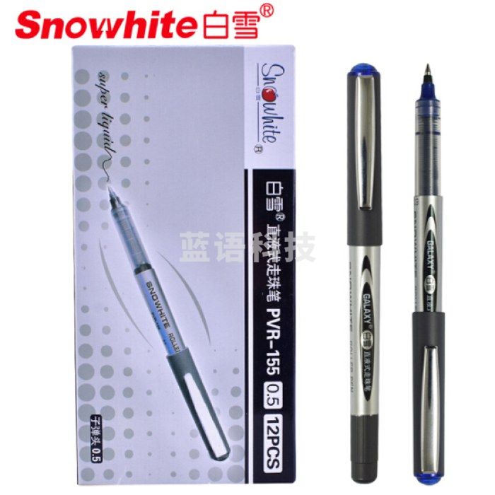 白雪 PVR-155 蓝色 走珠笔0.5 直液式